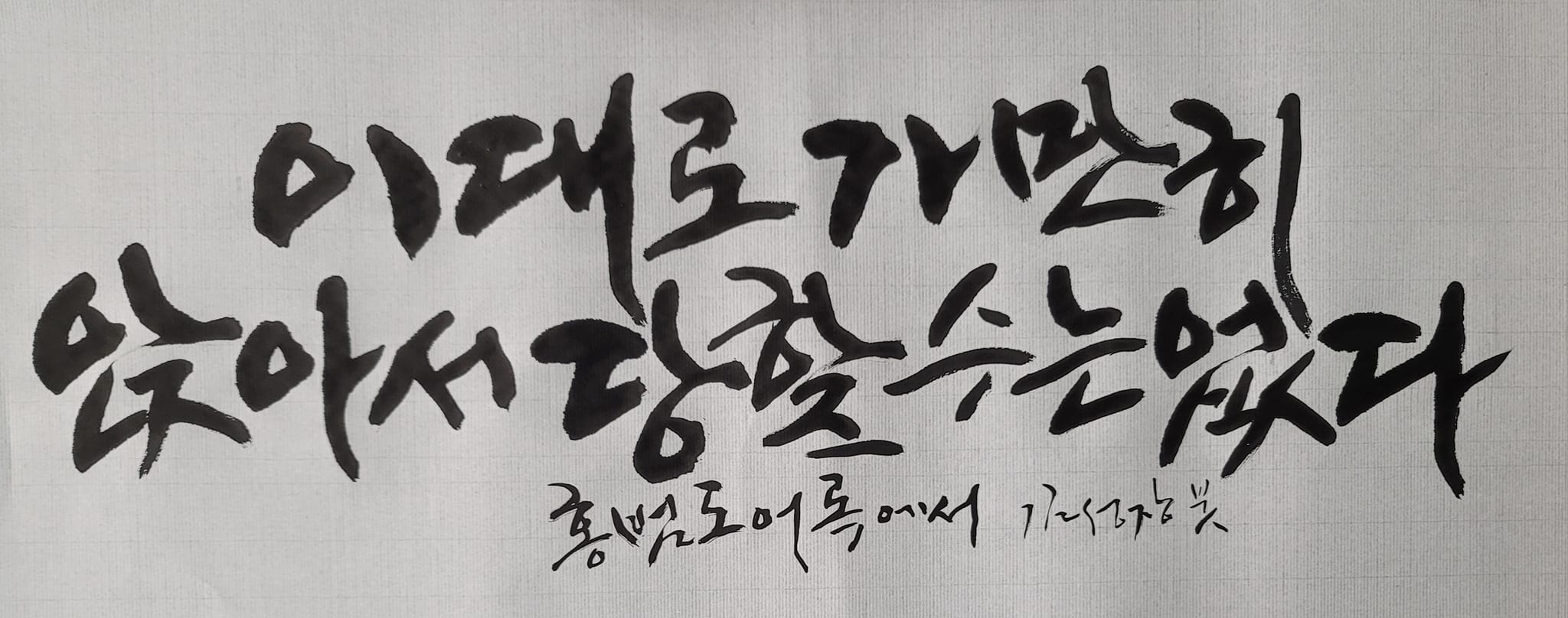 어록(2).jpg