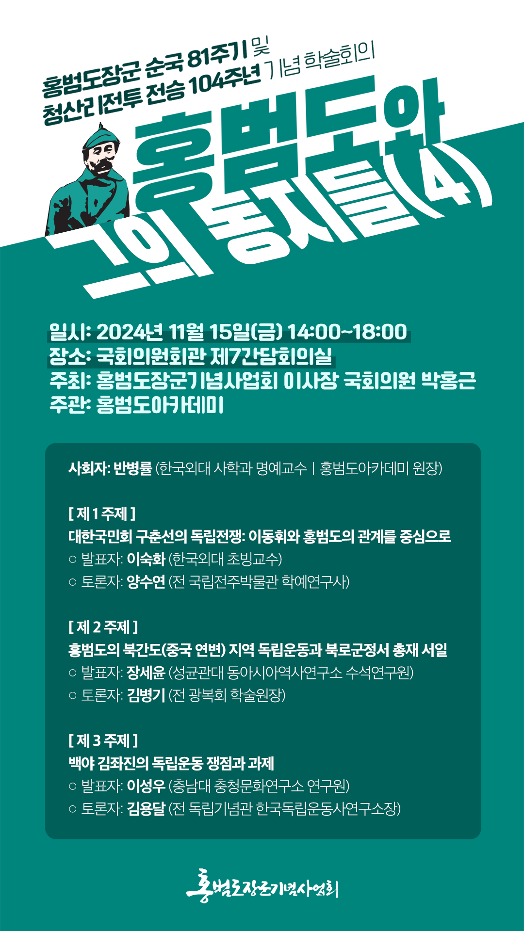 웹포스터.png