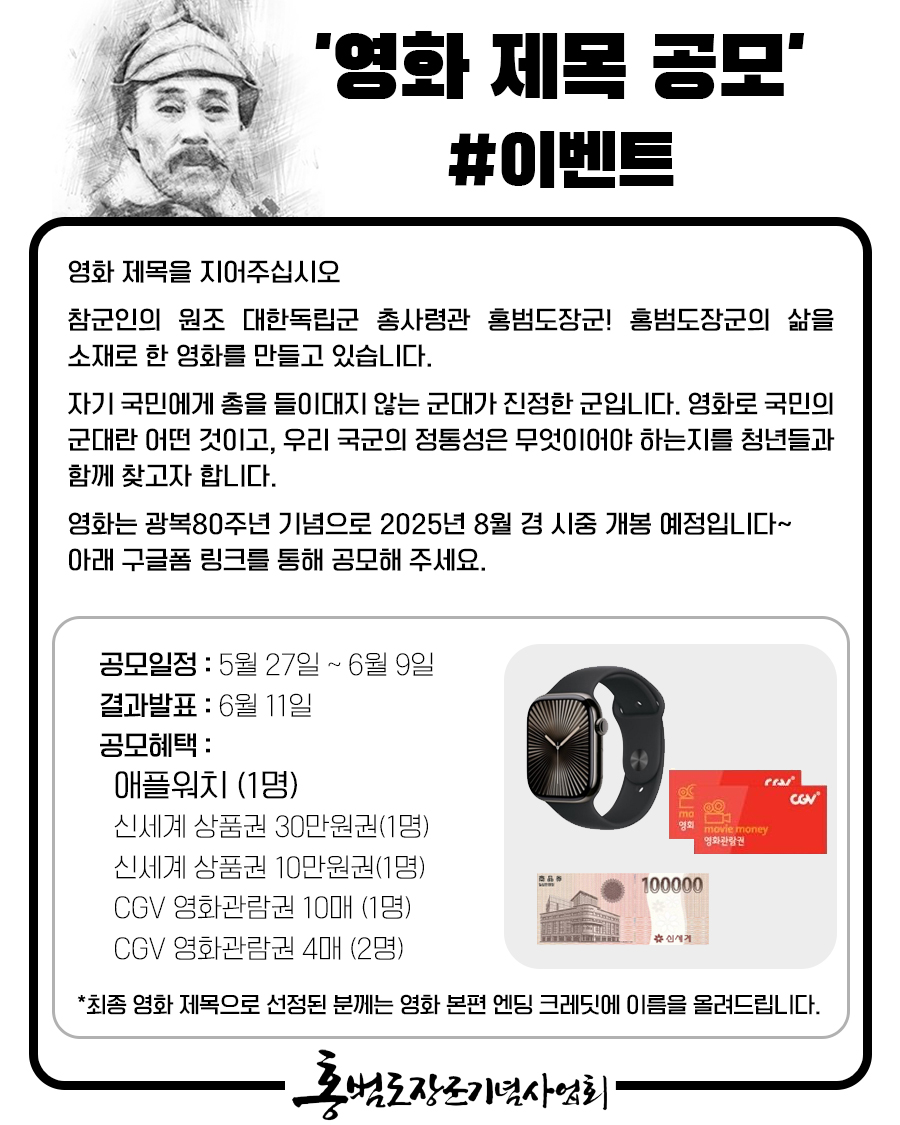 영화 제목 공모 광고 이미지.jpg