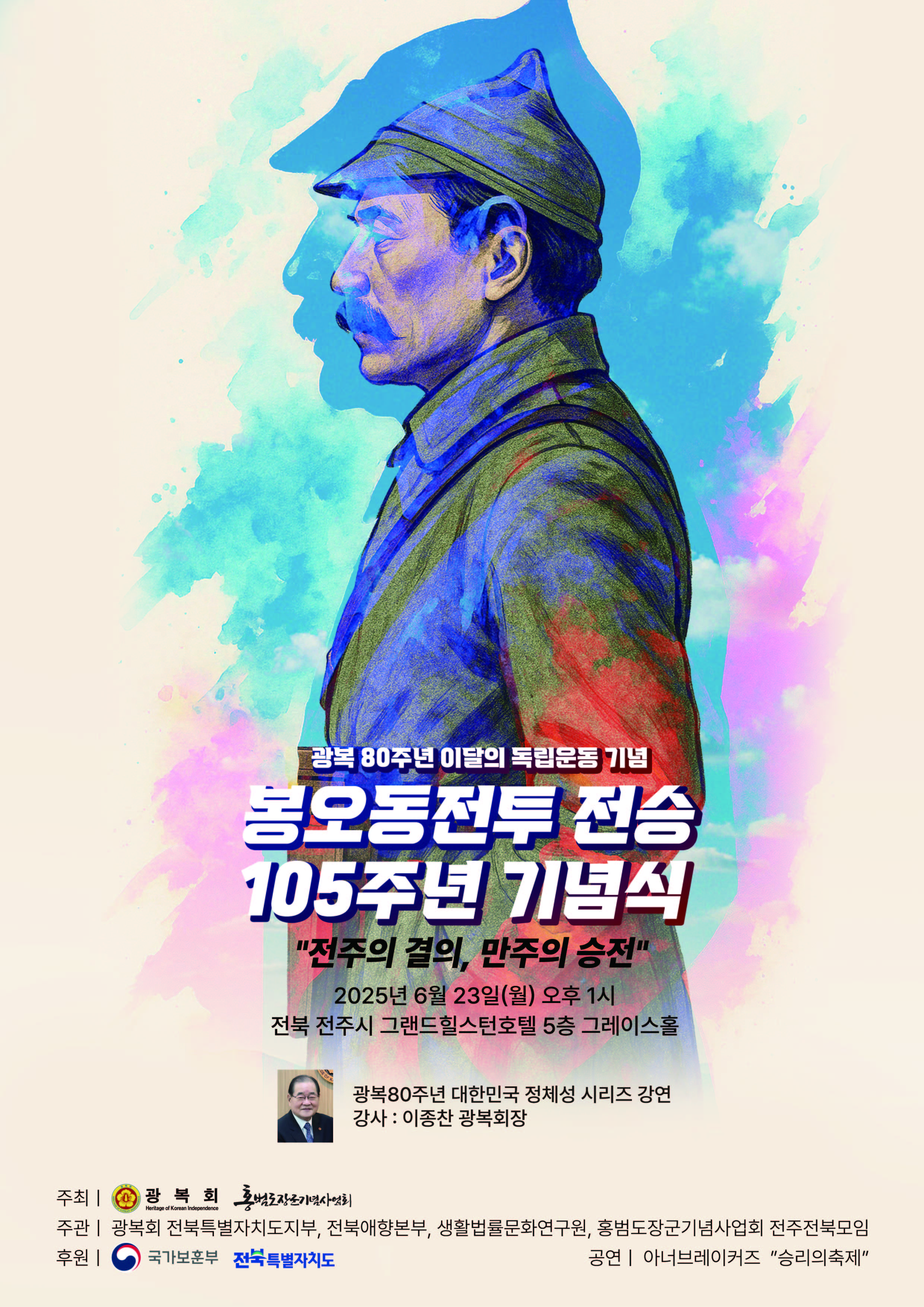 A2포스터-재수정4차 0610 수정 광복수정 .jpg