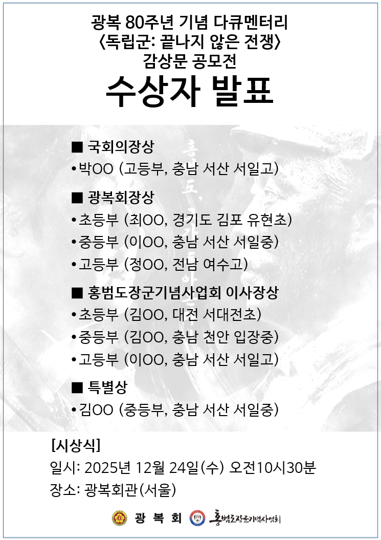 수상자 발표_1128.png