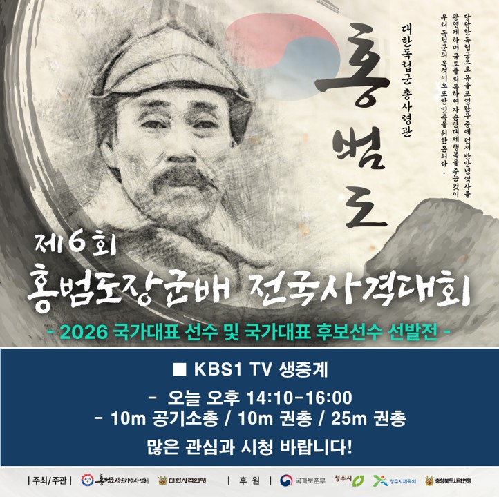 KBS1 생중계 안내 260609.jpg